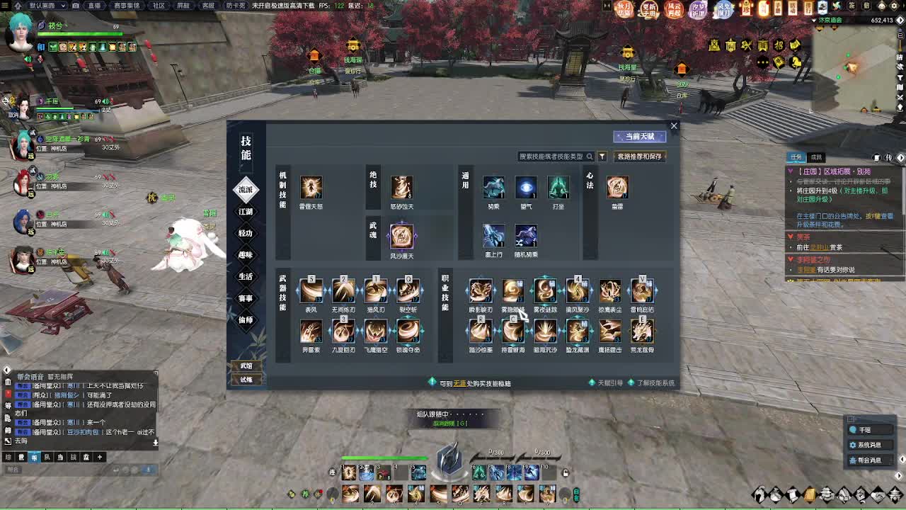 江湖重启 第4段