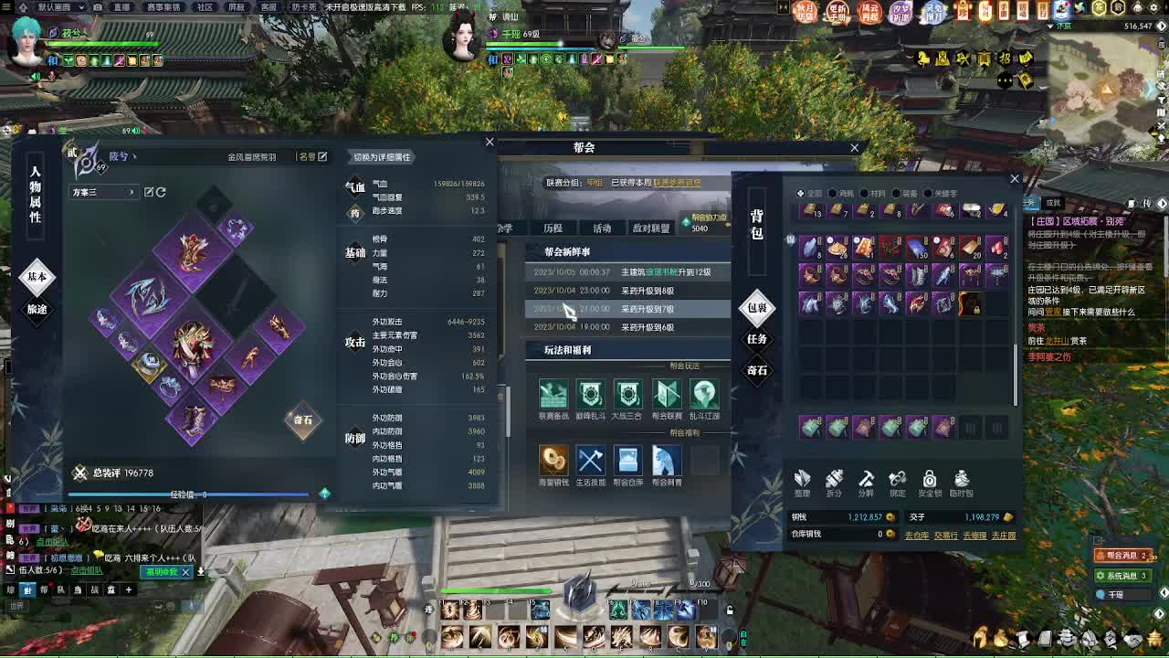 江湖重启 第8段