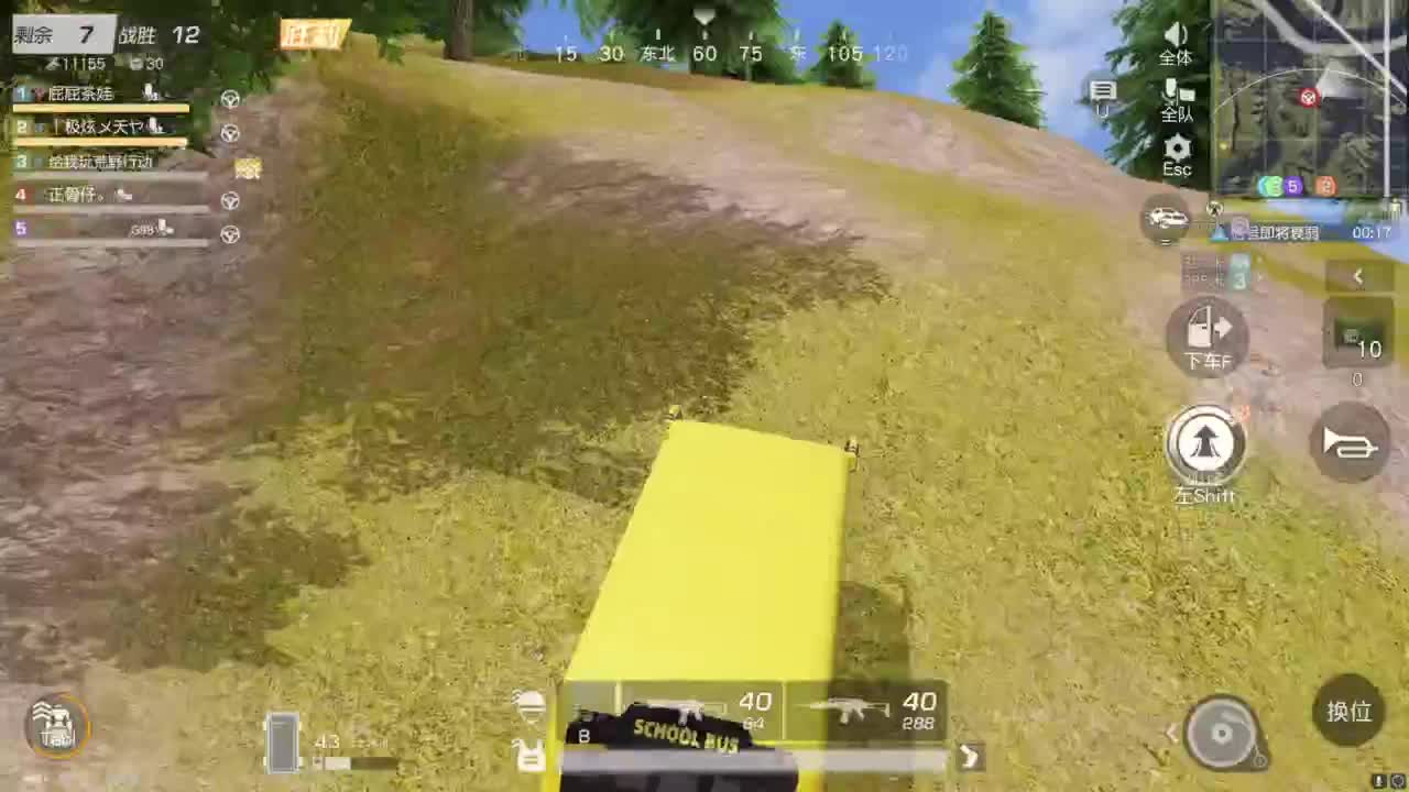 国庆愉快！ 第7段