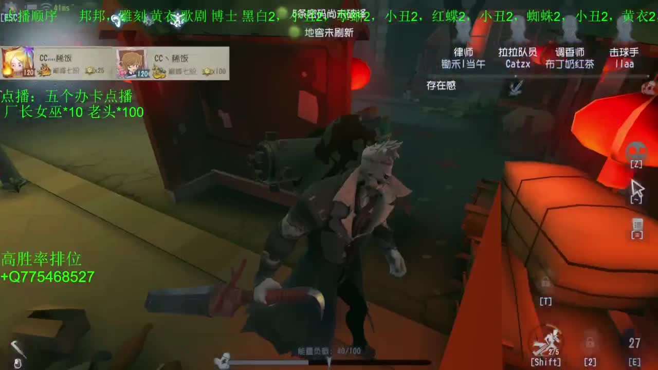 监管者点播 第2段