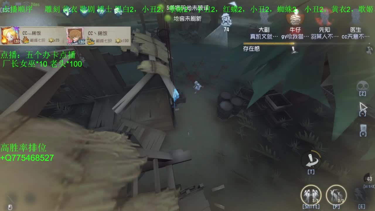 监管者点播 第3段