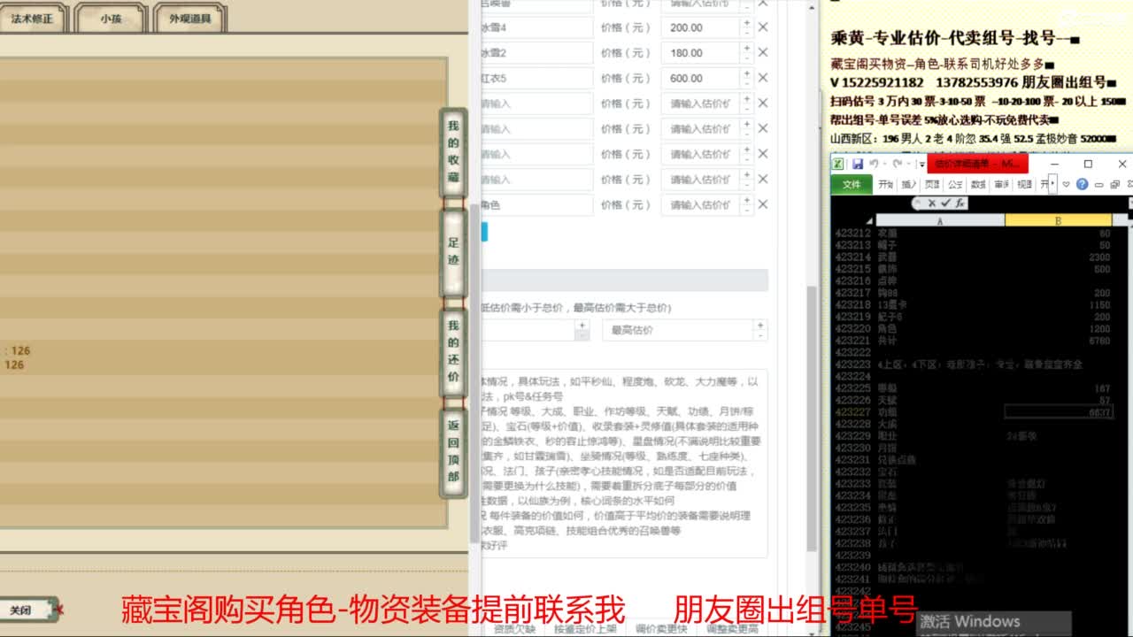 乘黄-专业估价-代卖组号单号配装调抗 第7段