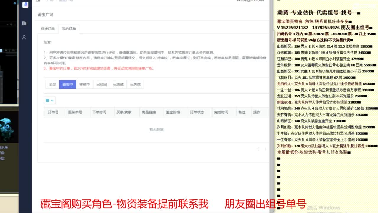 乘黄-专业估价-代卖组号单号配装调抗 第8段