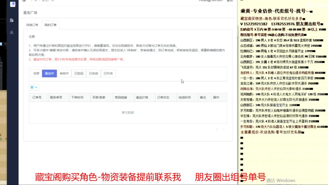乘黄-专业估价-代卖组号单号配装调抗 第9段