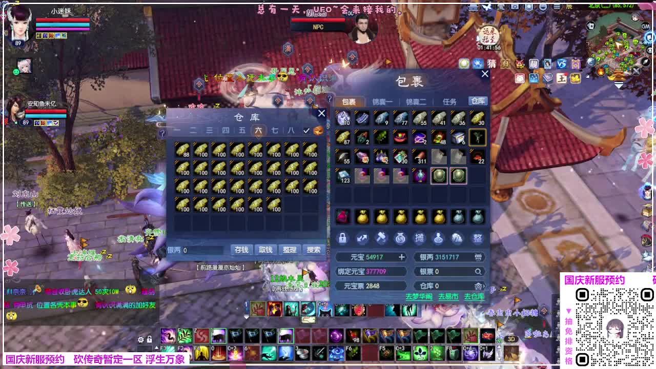 浮生万象 第1段