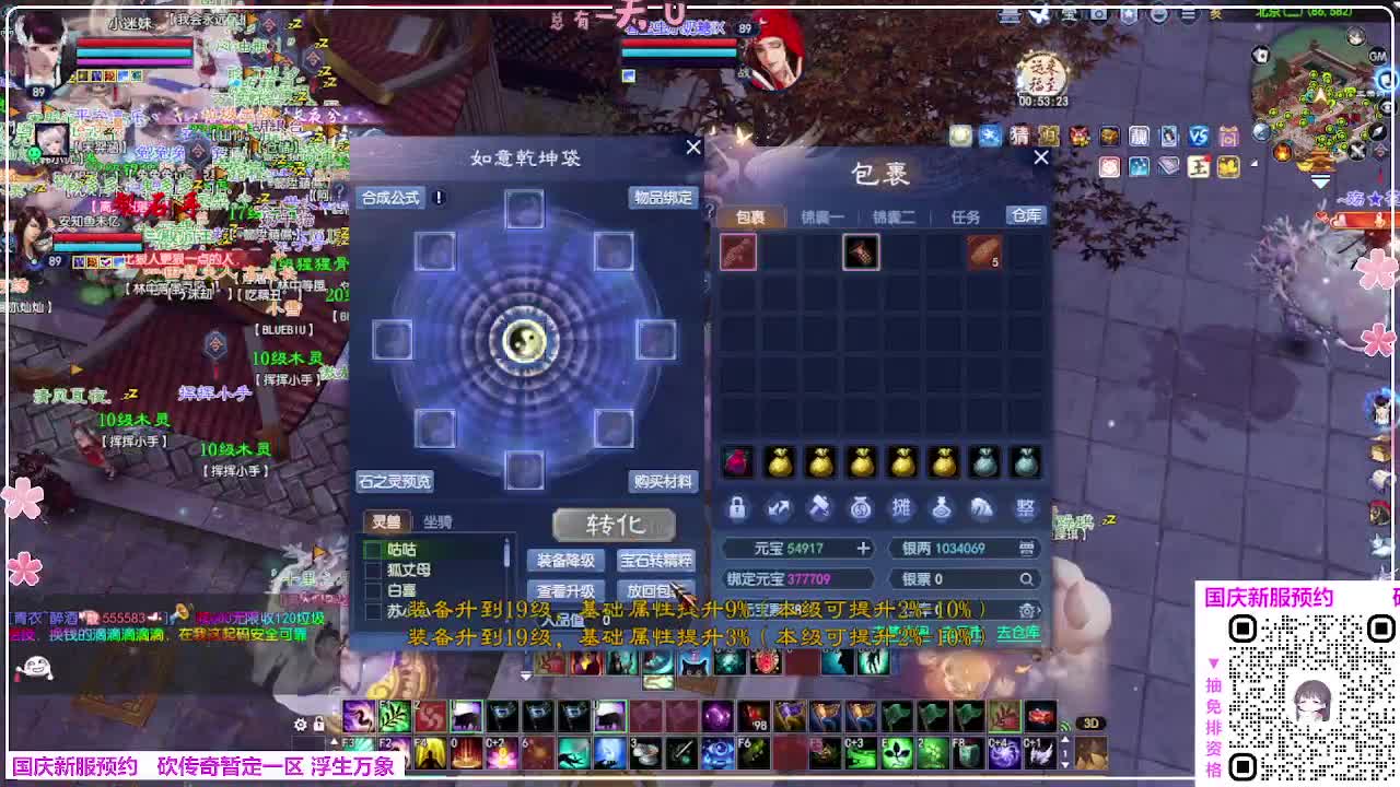 浮生万象 第2段