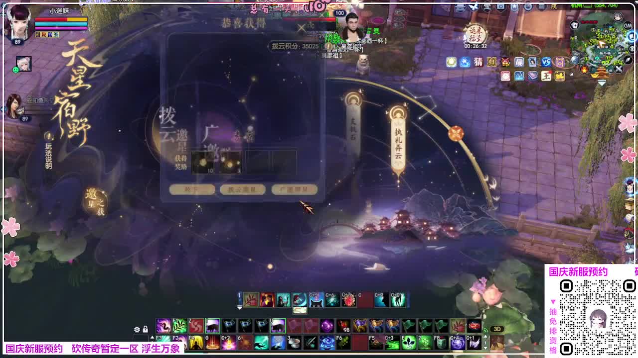 浮生万象 第3段