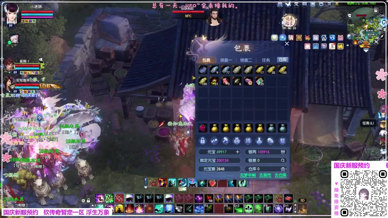 浮生万象 第4段