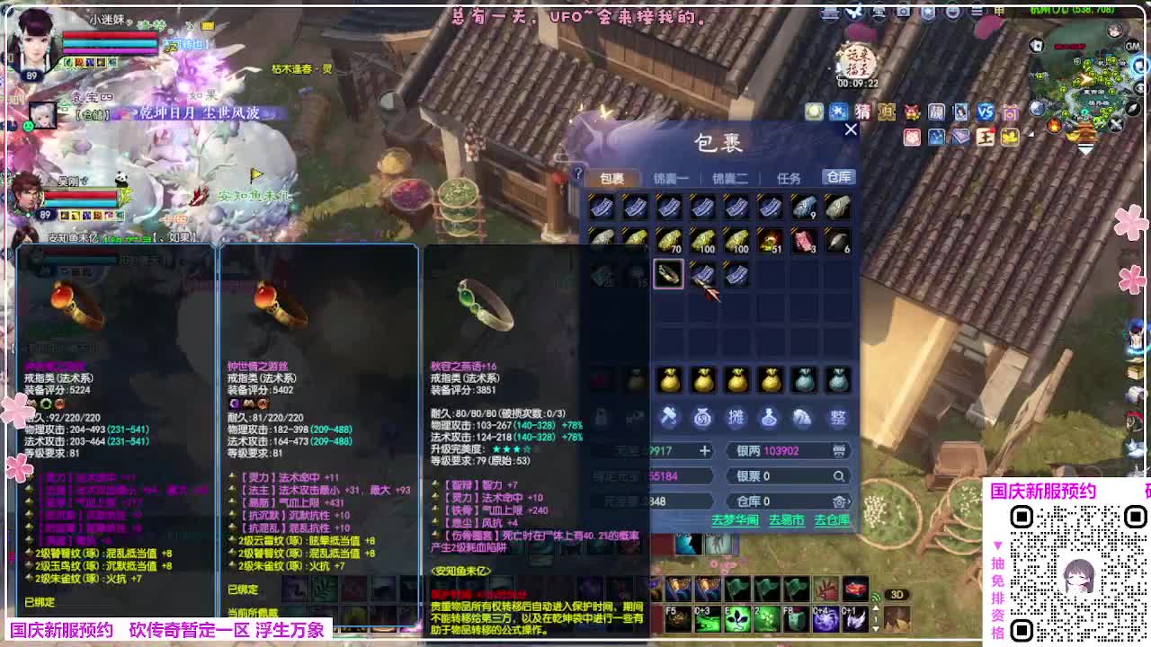 浮生万象 第5段