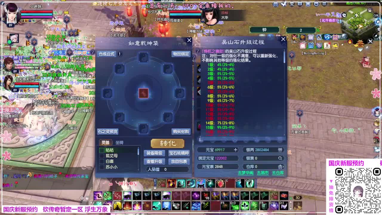 浮生万象 第7段