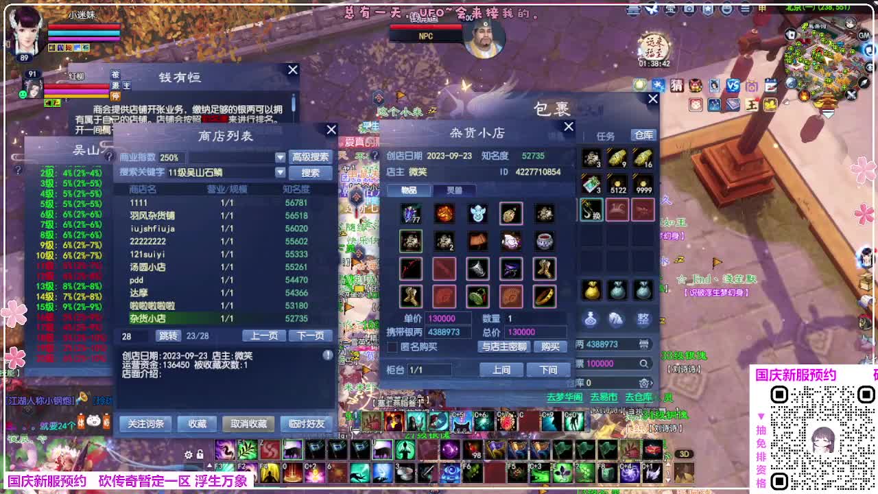 浮生万象 第13段