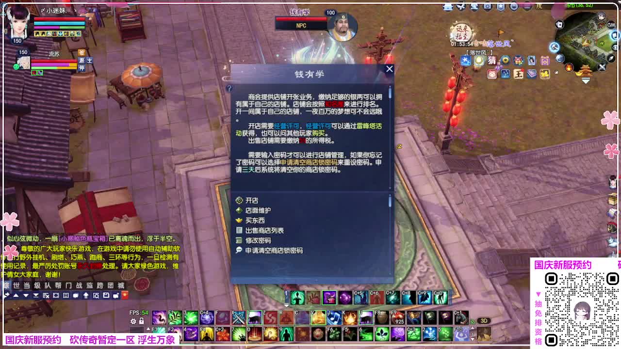 浮生万象 第15段