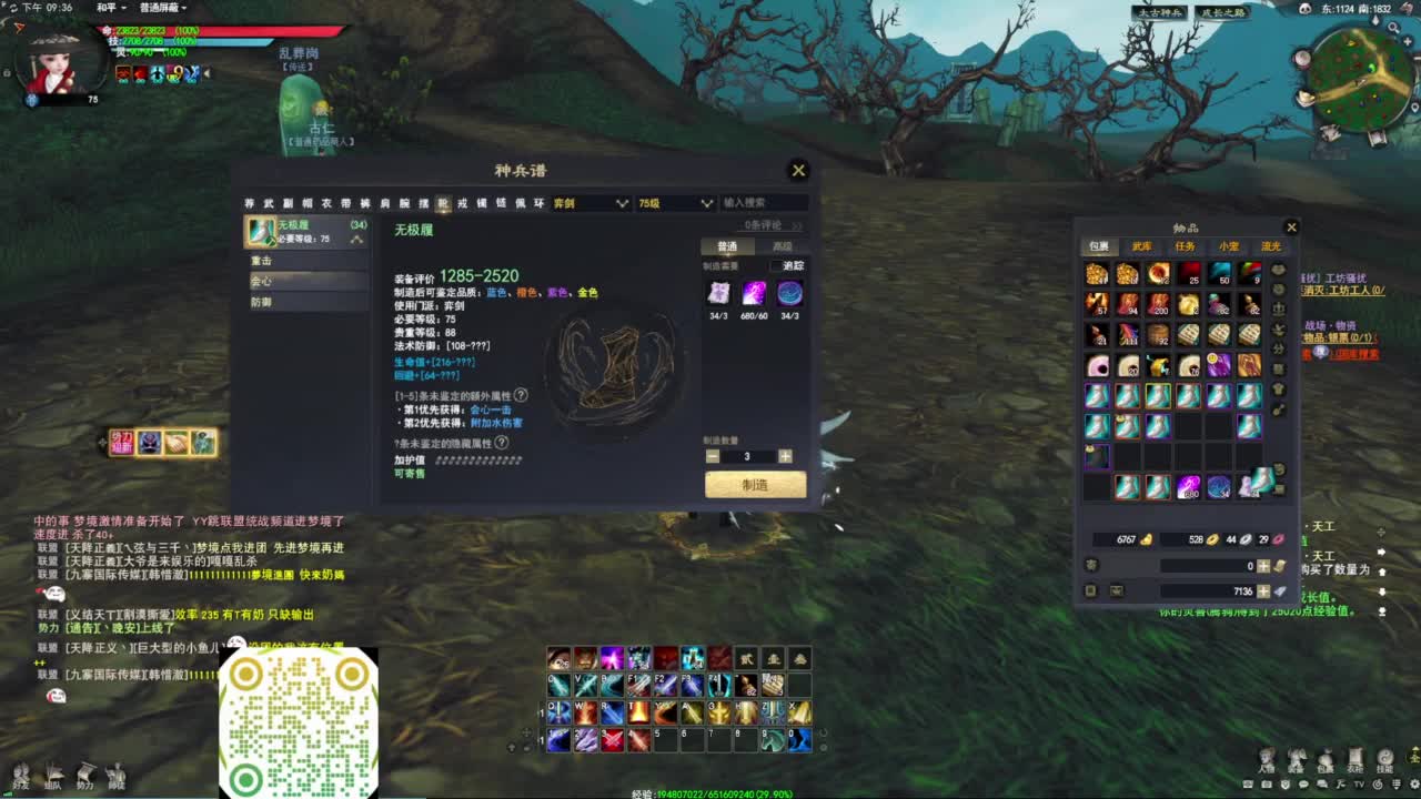 框~框~框  打造75弈剑套~~ 第6段
