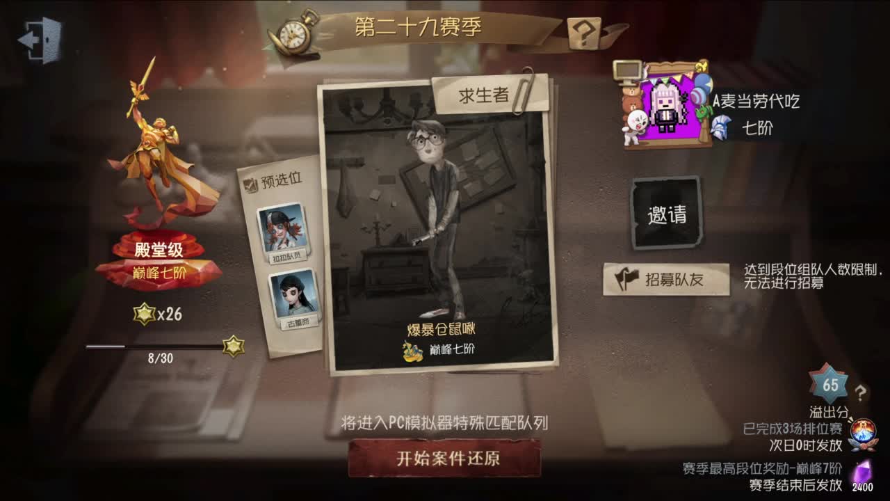 双百训话 爱与臣服 第2段