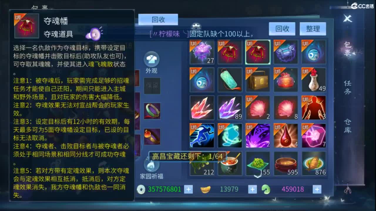 接托管  打架 夺魂~ 第7段