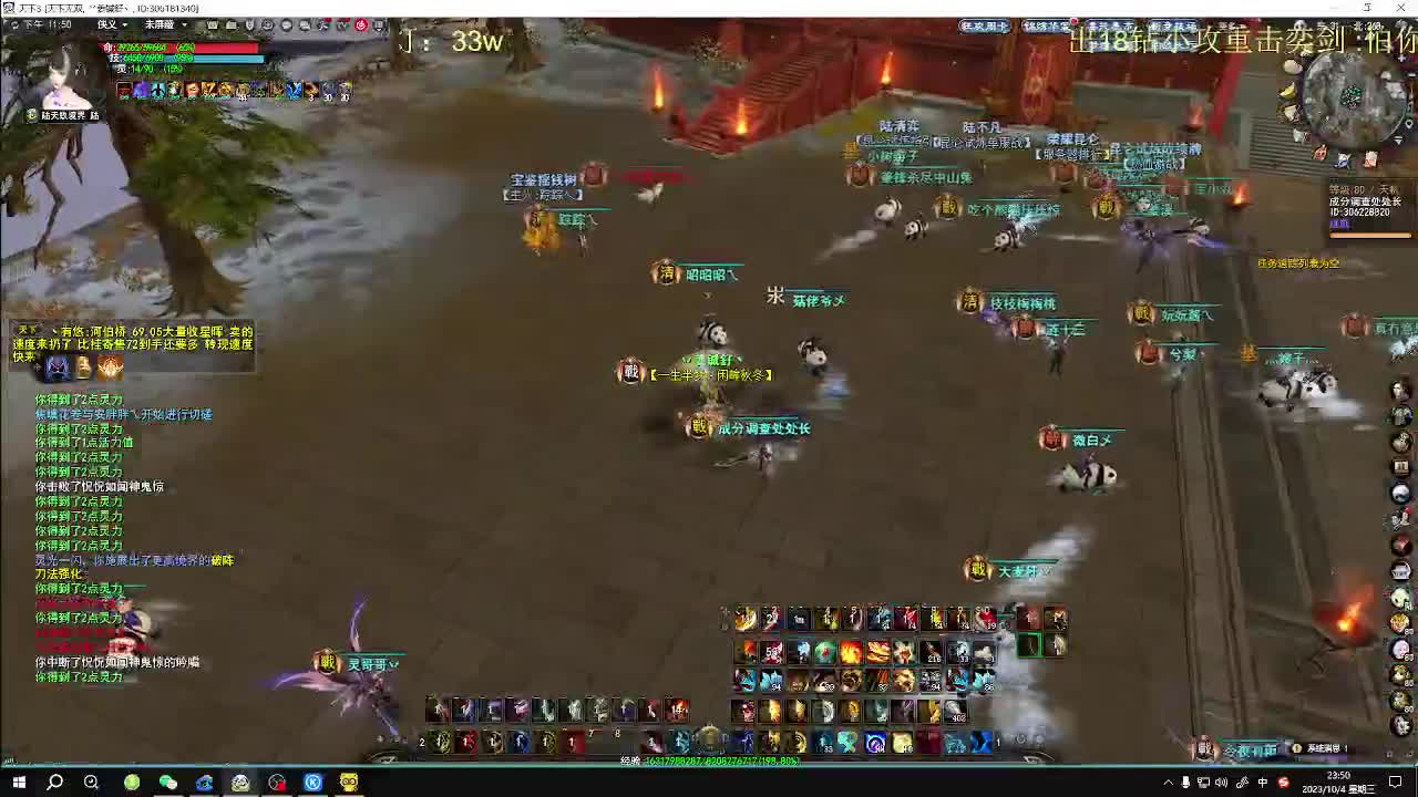 无双午夜乱斗 第8段