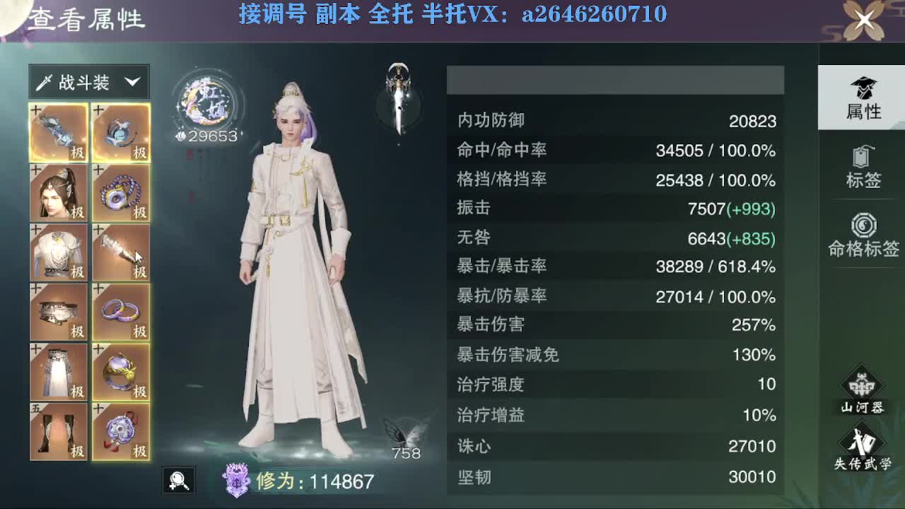 花好月圆 第2段