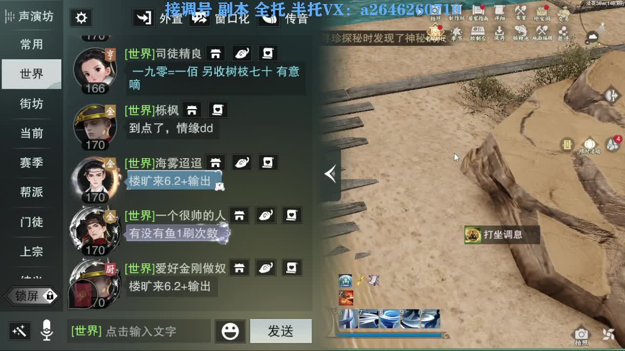 花好月圆 第3段