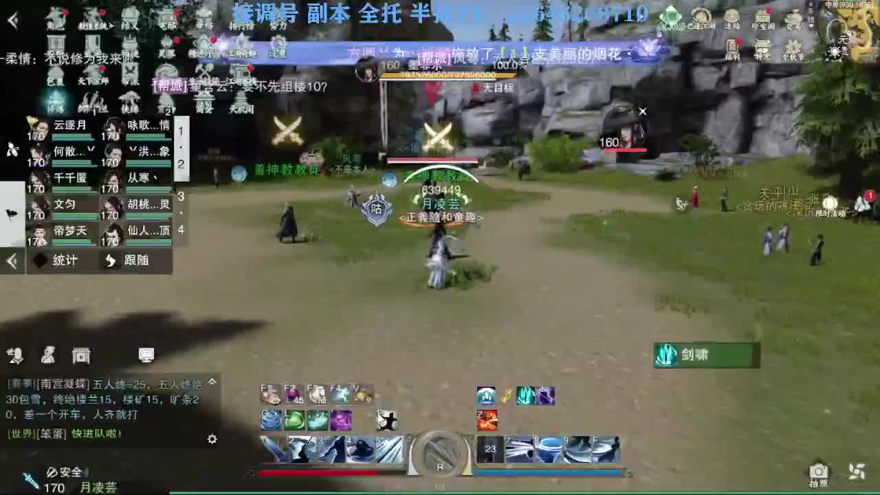 花好月圆 第4段