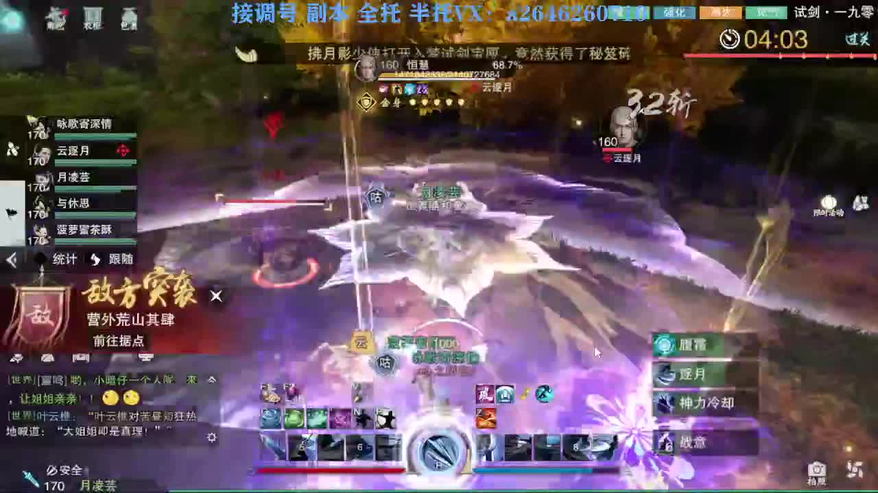 花好月圆 第5段