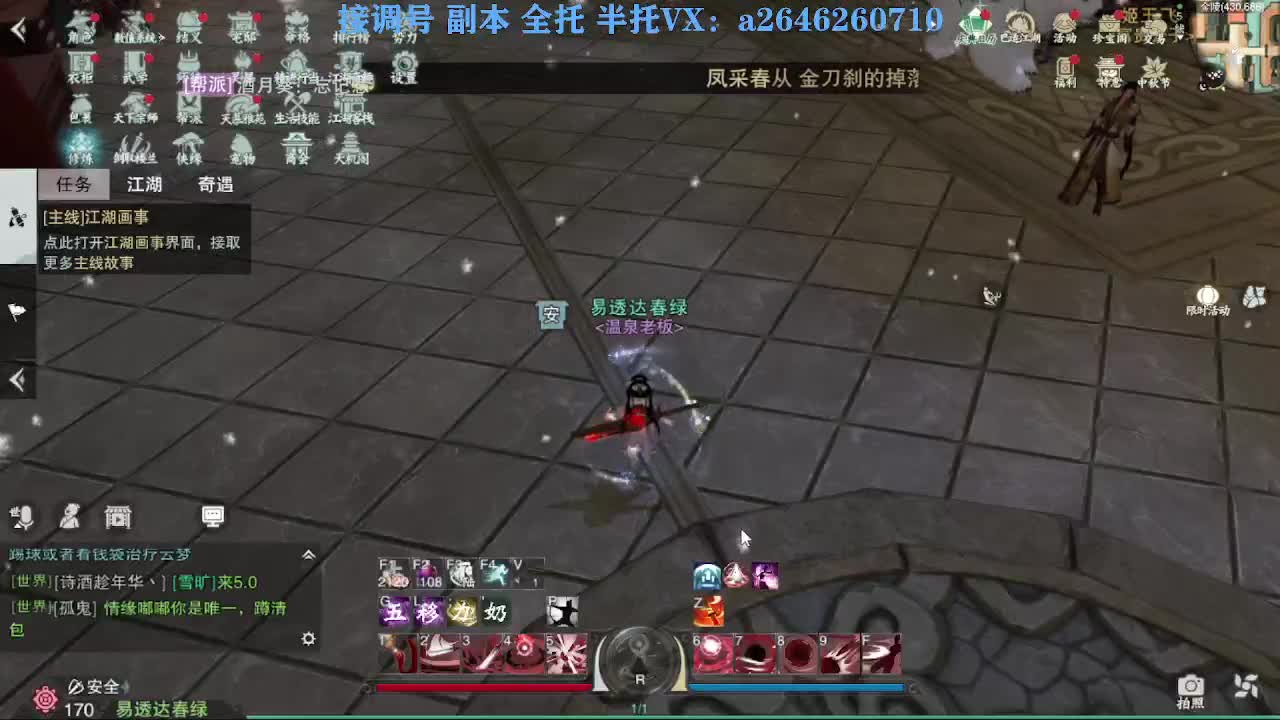 花好月圆 第7段