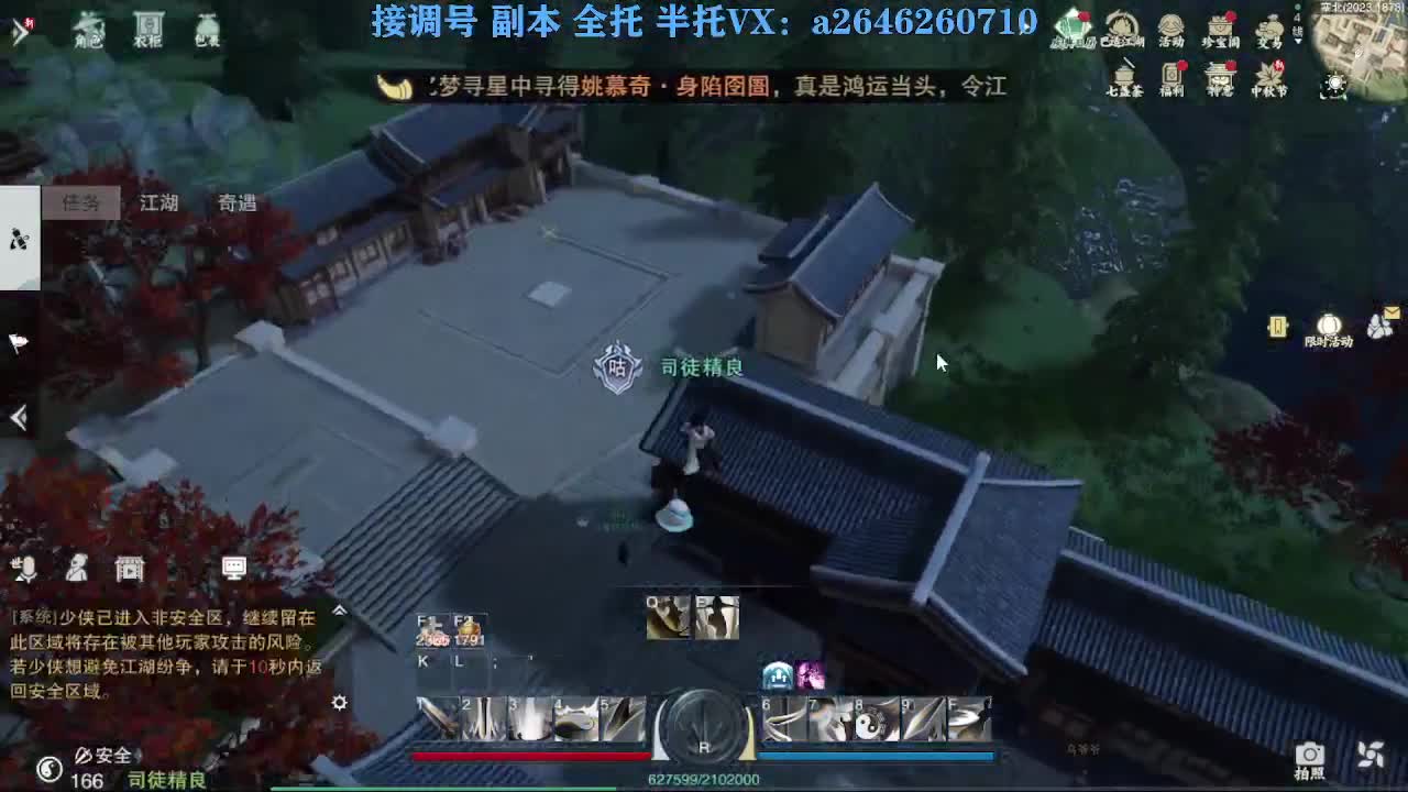 花好月圆 第8段