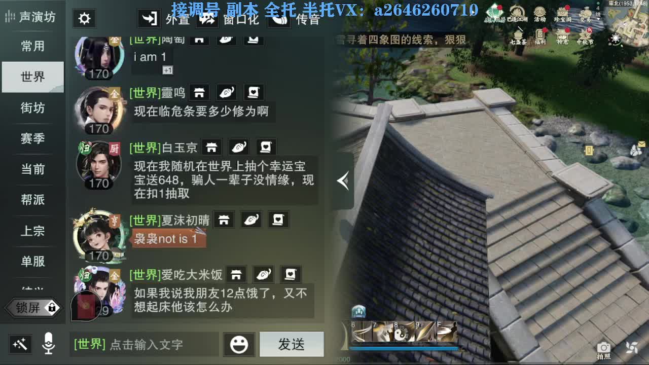 花好月圆 第9段