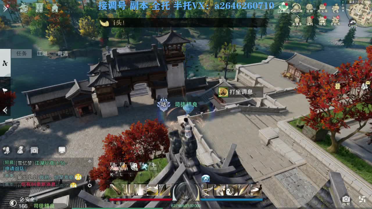 花好月圆 第10段