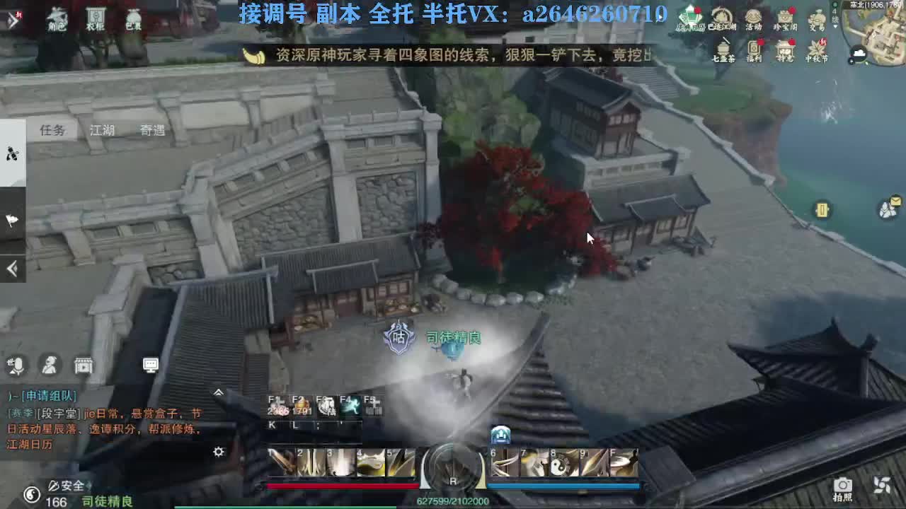 花好月圆 第11段