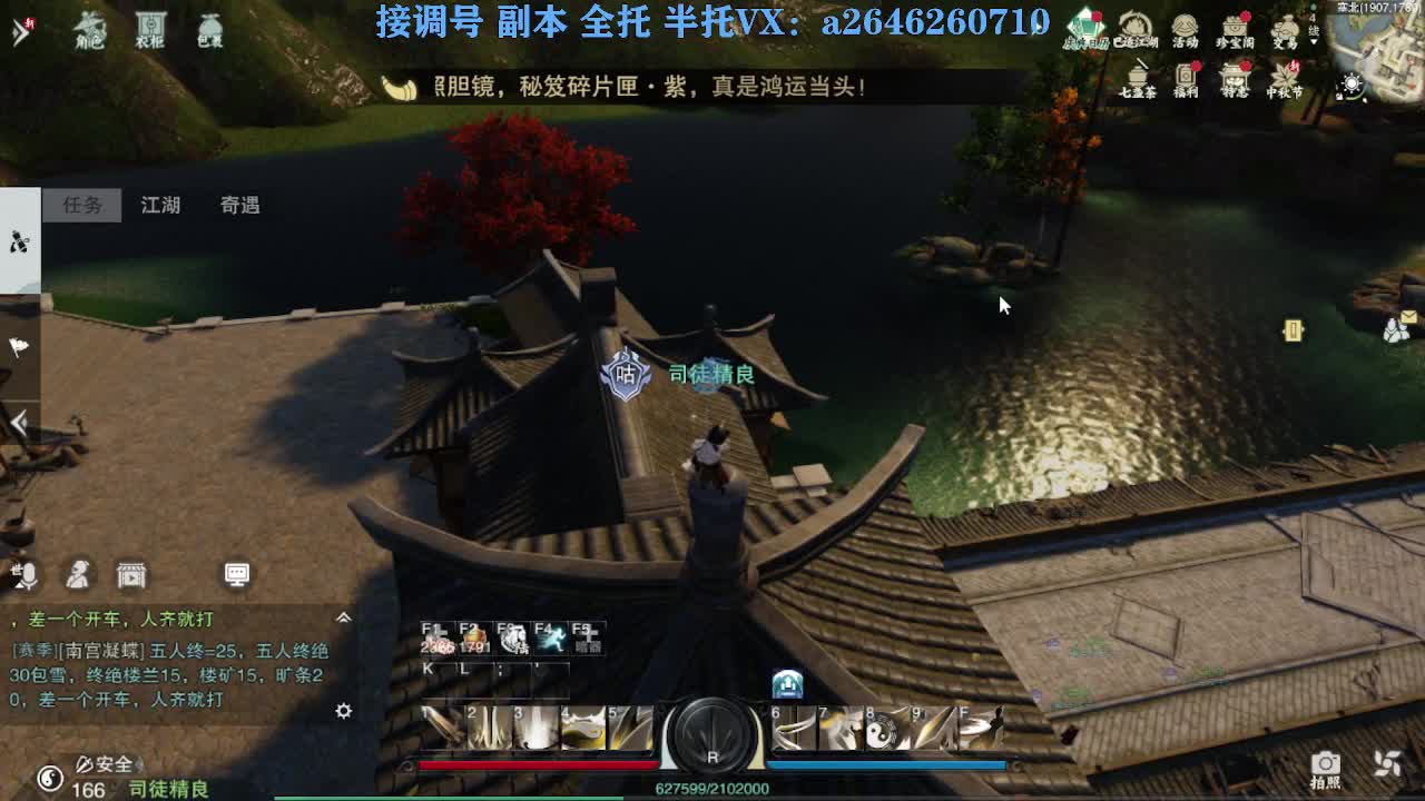 花好月圆 第12段