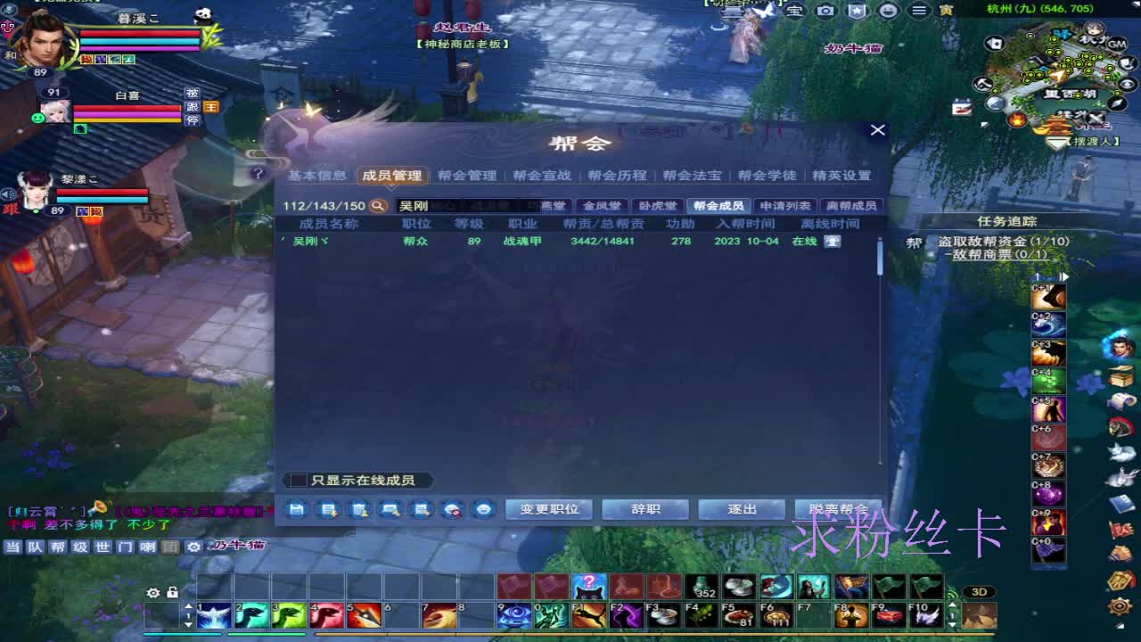 浮生万相 第5段