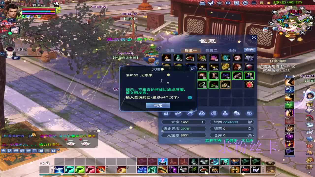 浮生万相 第6段