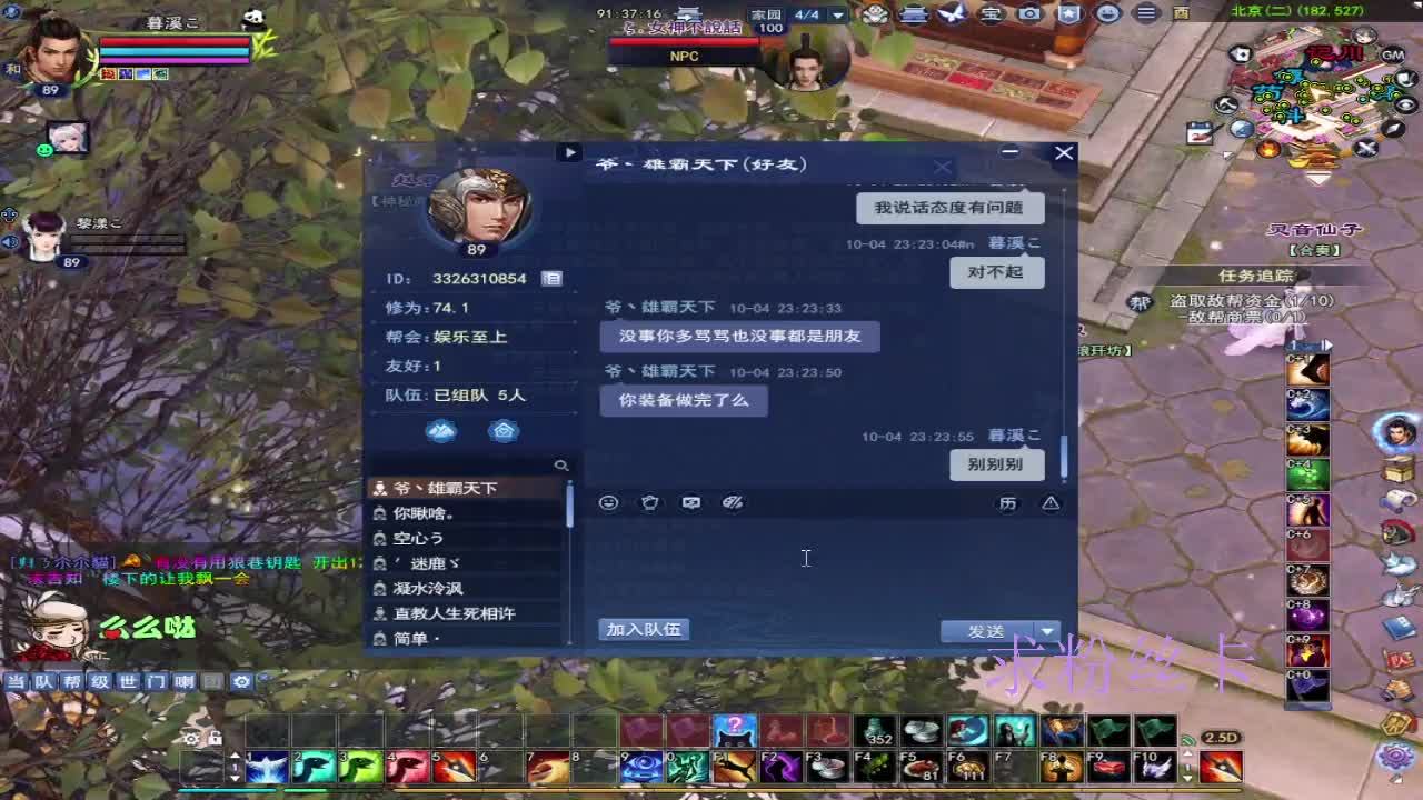 浮生万相 第7段