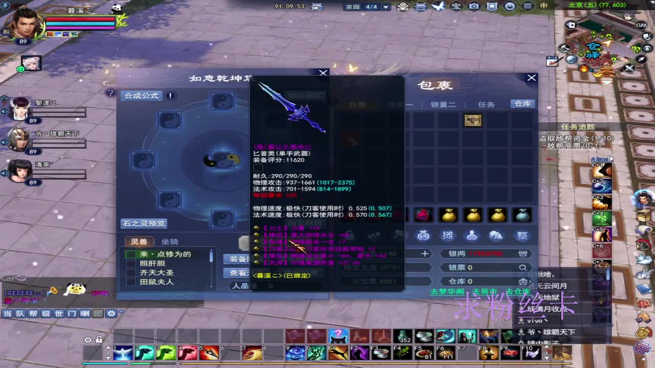 浮生万相 第8段