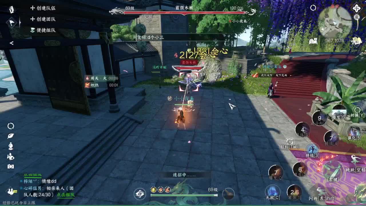 粉丝少 好下手 第20段