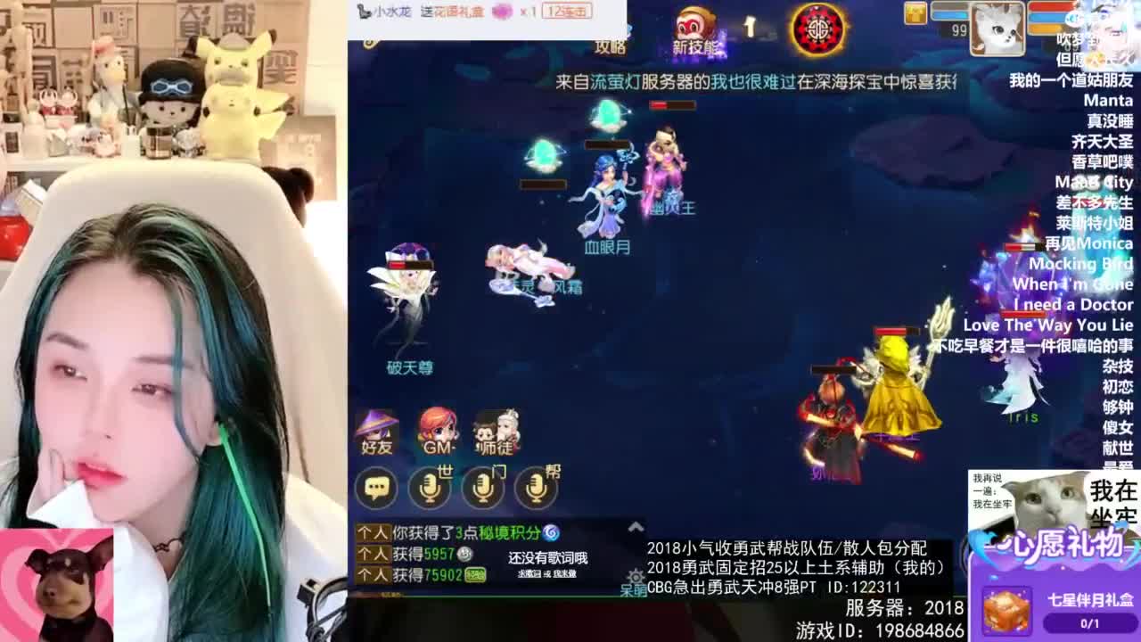 2018唱歌的勇武菜猪/点唱主播 第4段