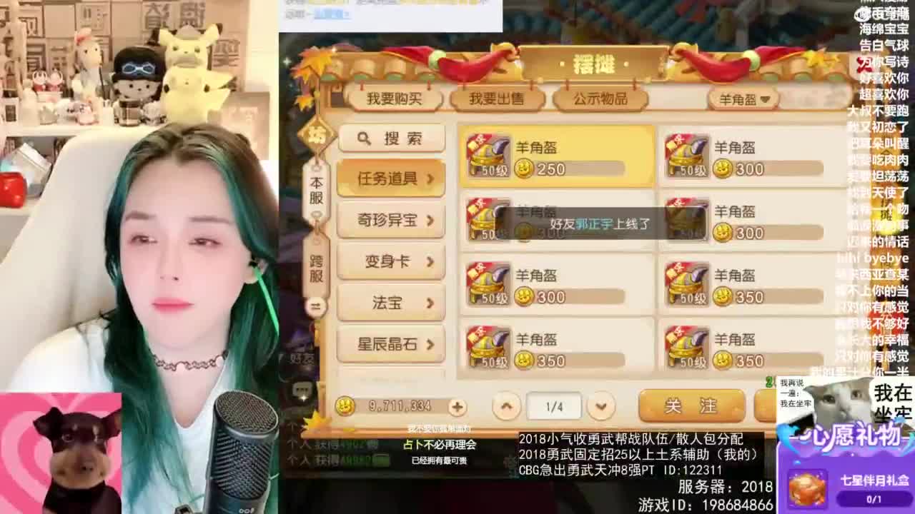 2018唱歌的勇武菜猪/点唱主播 第5段