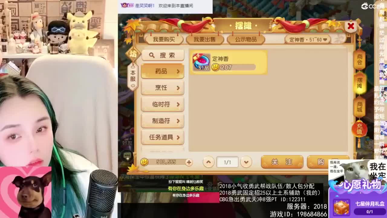 2018唱歌的勇武菜猪/点唱主播 第6段