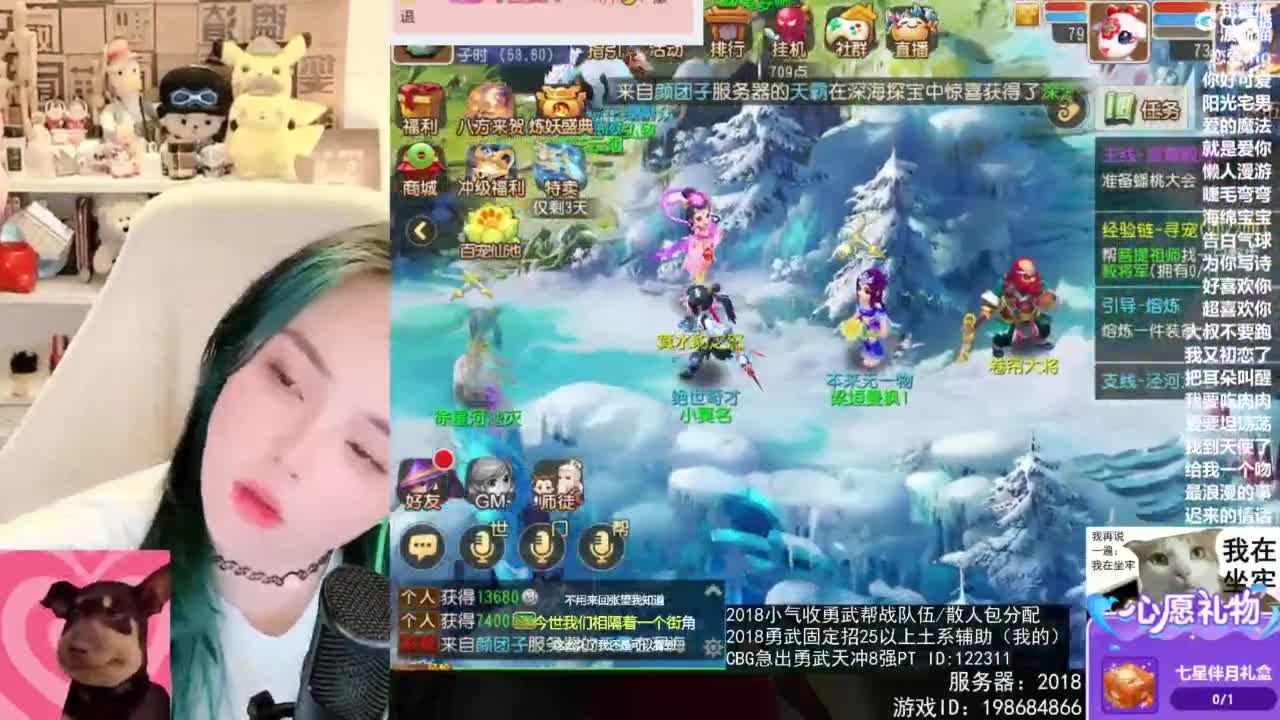 2018唱歌的勇武菜猪/点唱主播 第8段