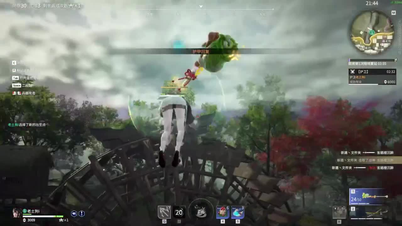 想要守护呜~ 第8段