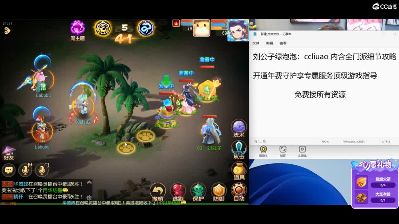 免费接所有资源 第2段