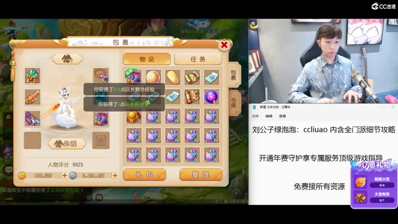 免费接所有资源 第6段