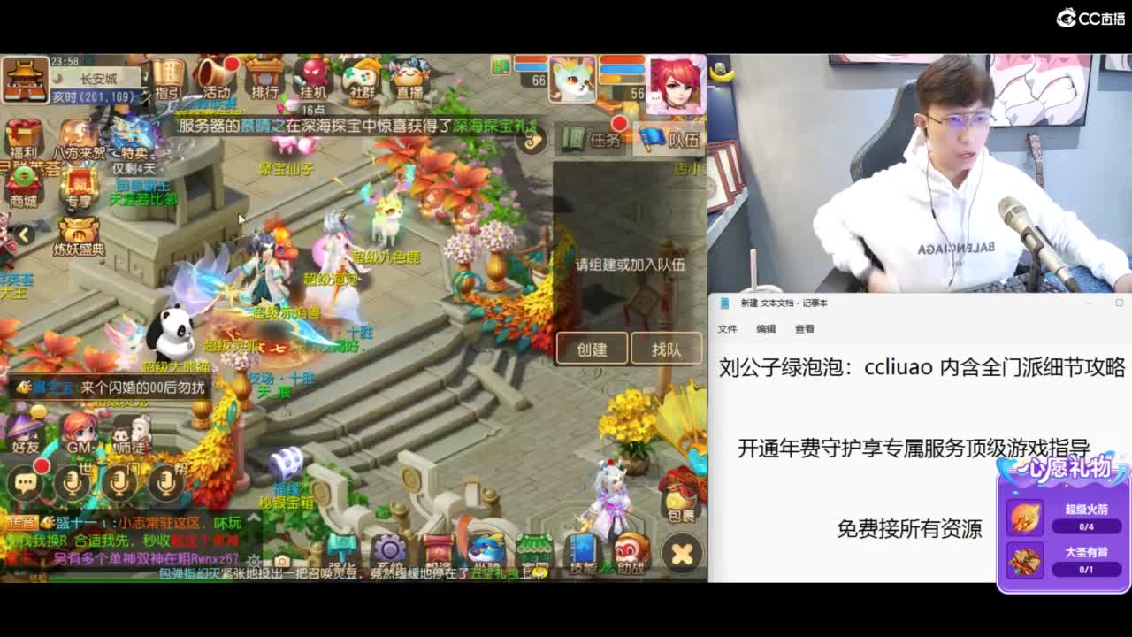 免费接所有资源 第7段