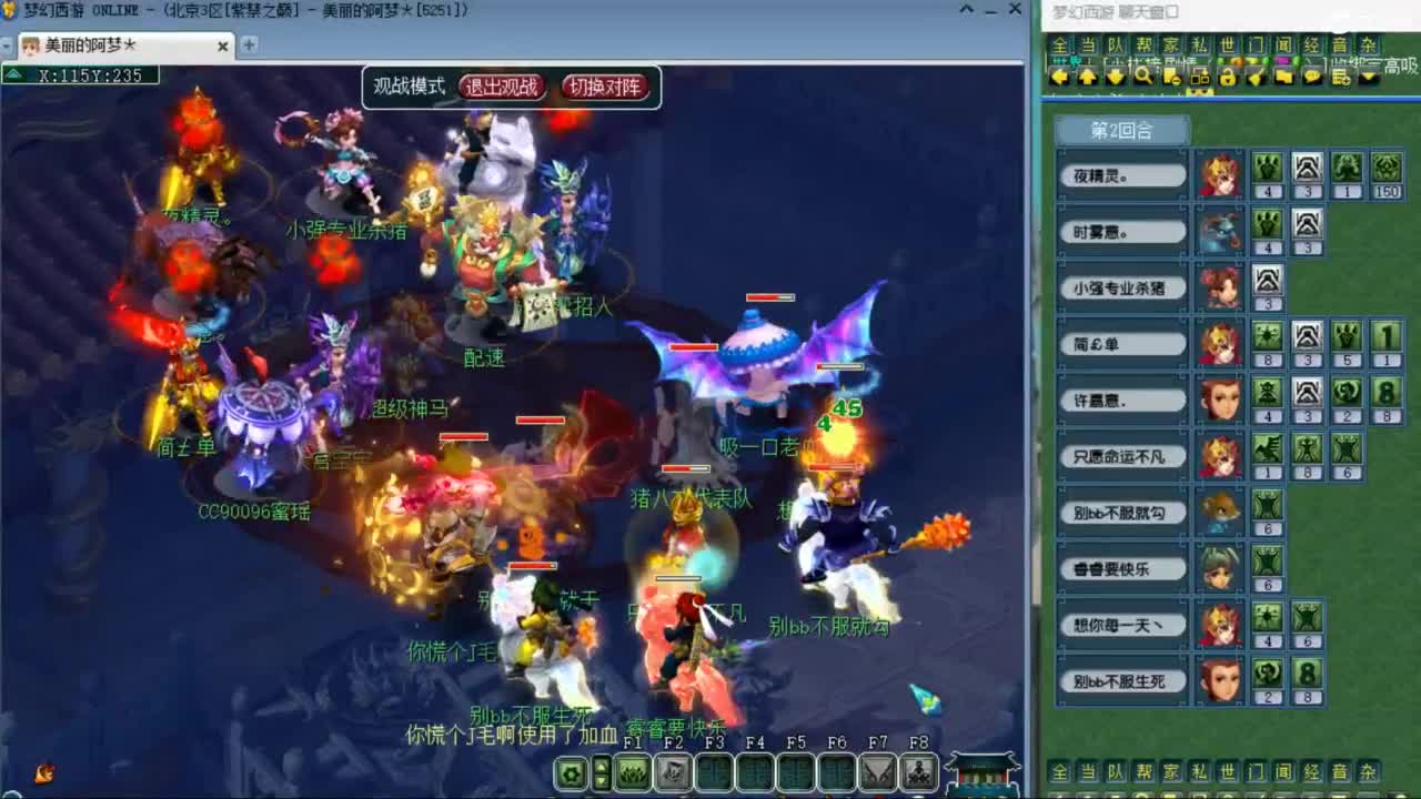 CC第二专业打书女主播 第2段