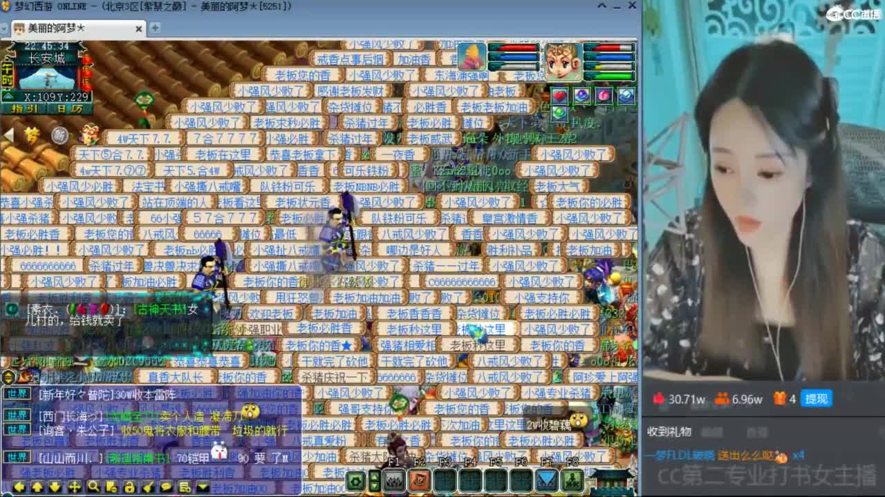 CC第二专业打书女主播 第3段