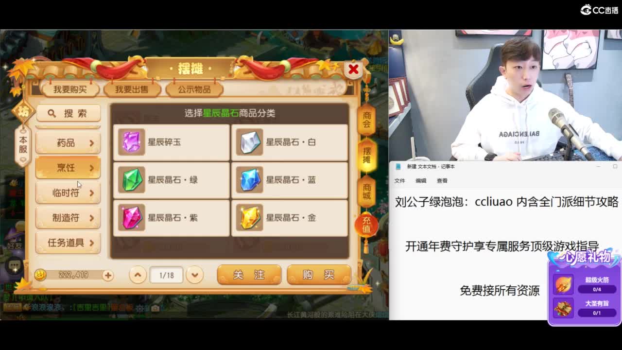 免费接所有资源 第11段