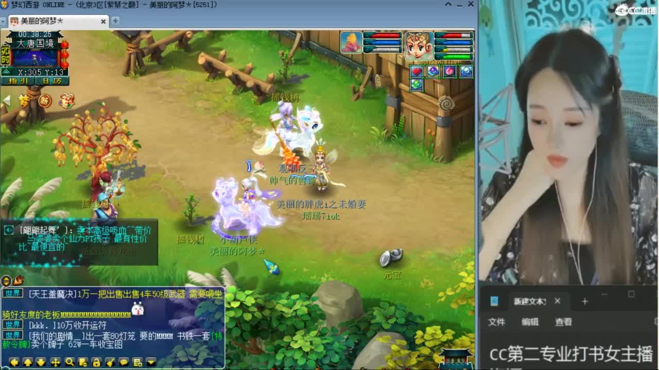 CC第二专业打书女主播 第7段