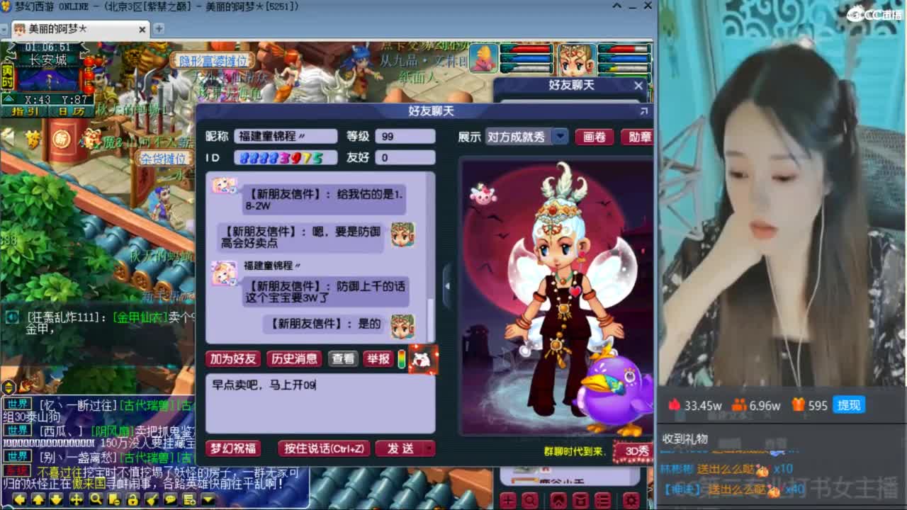 CC第二专业打书女主播 第8段