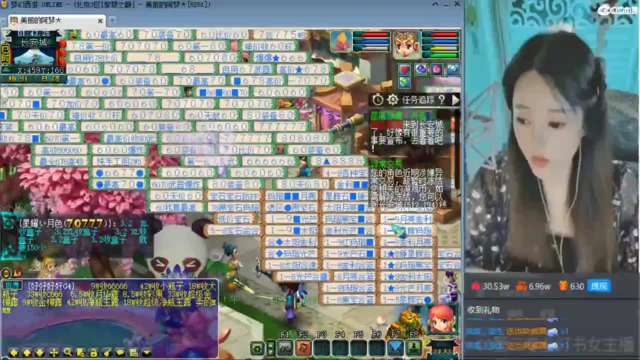 CC第二专业打书女主播 第9段