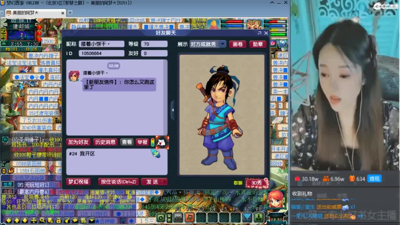 CC第二专业打书女主播 第10段